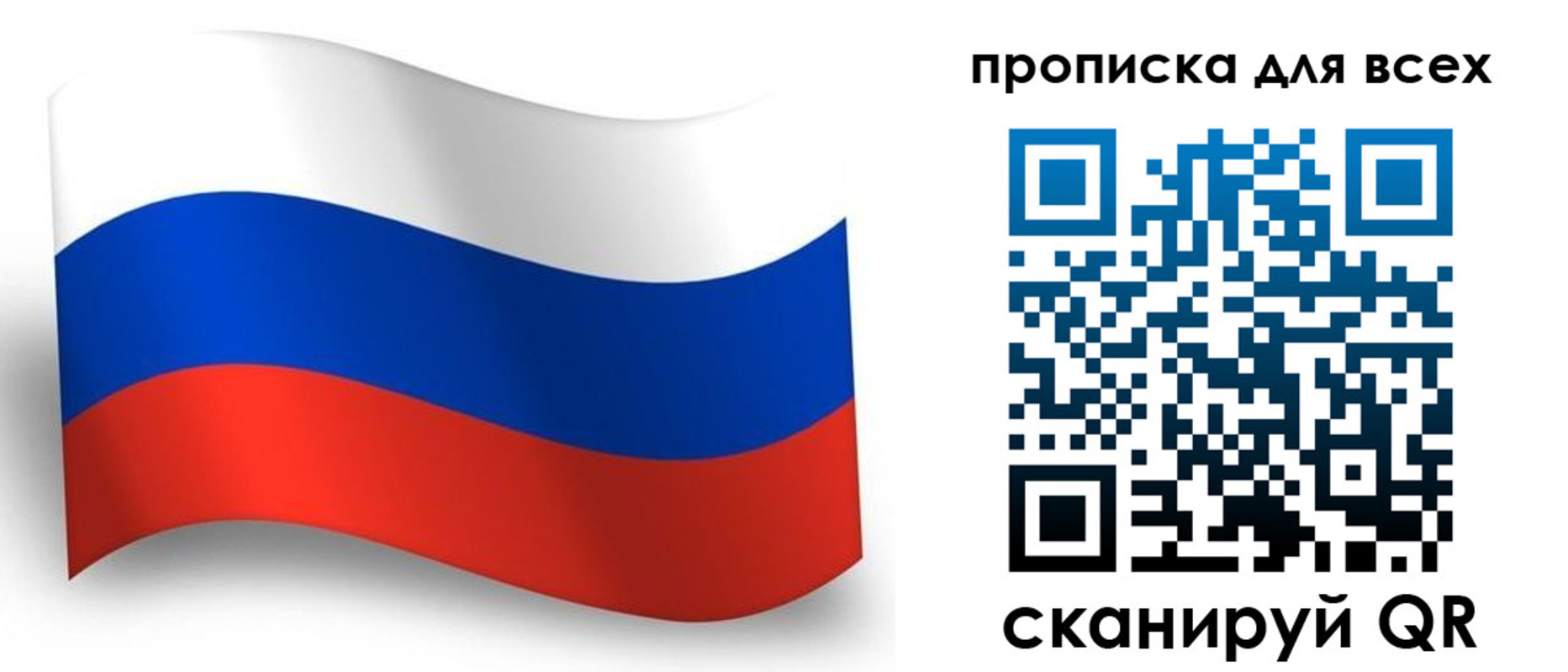 временная регистрация гарантия в Николаевске-на-Амуре